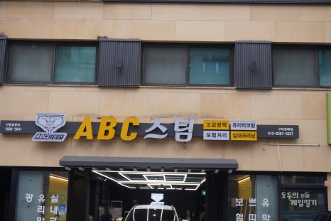 이마트에브리데이 구리갈매점 이미지