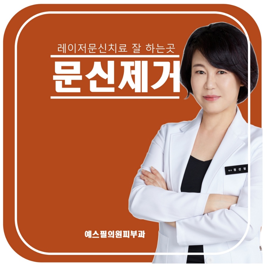 예스피부과의원 이미지