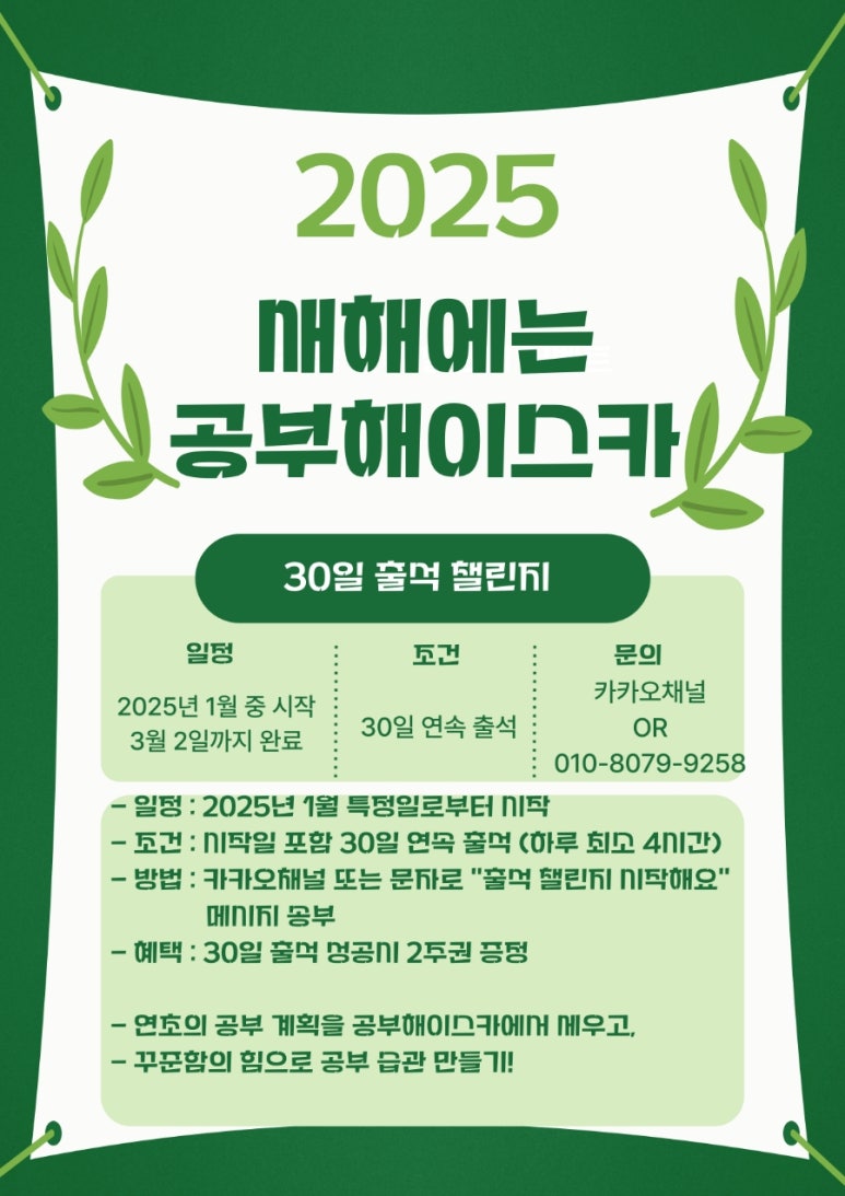 공부해이스카스터디카페대곡도원점 이미지
