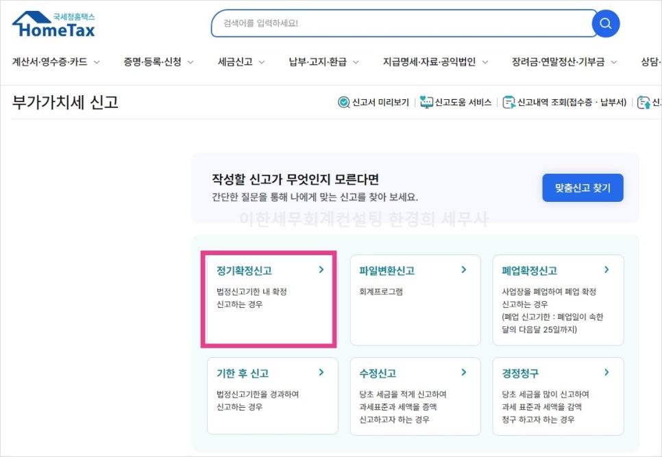 그랜드세무회계 이미지