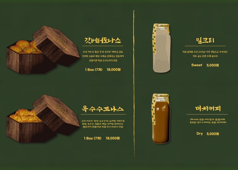 갓버터도나스 이미지