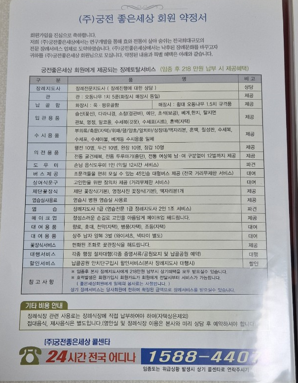 좋은세상상조 이미지