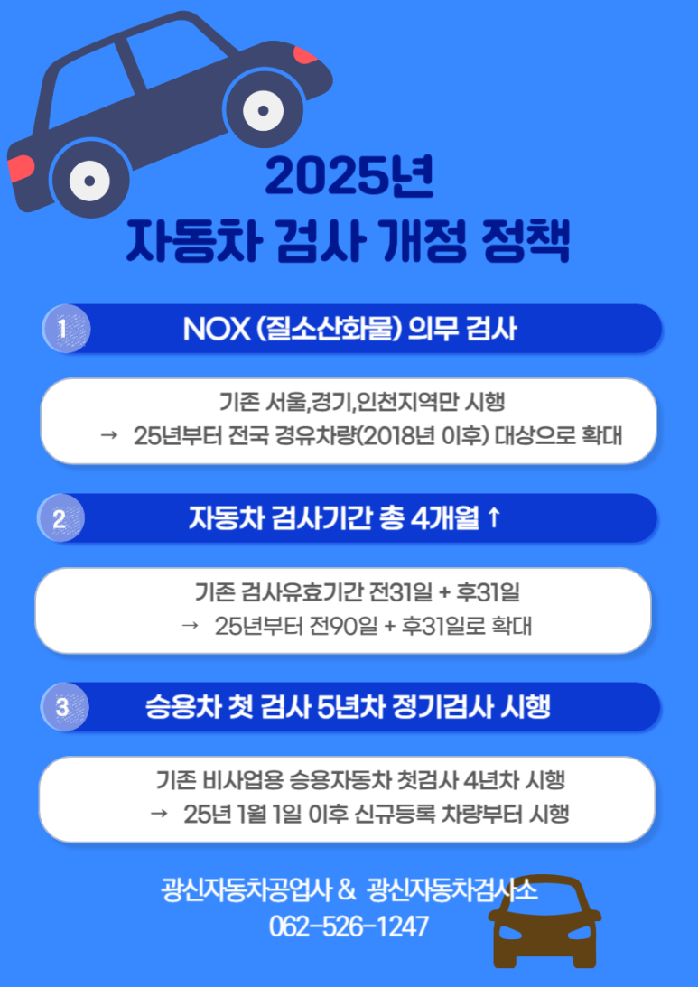 광신자동차공업사 이미지