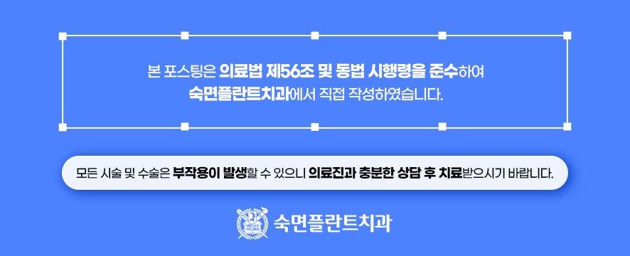 숙면플란트치과의원 이미지