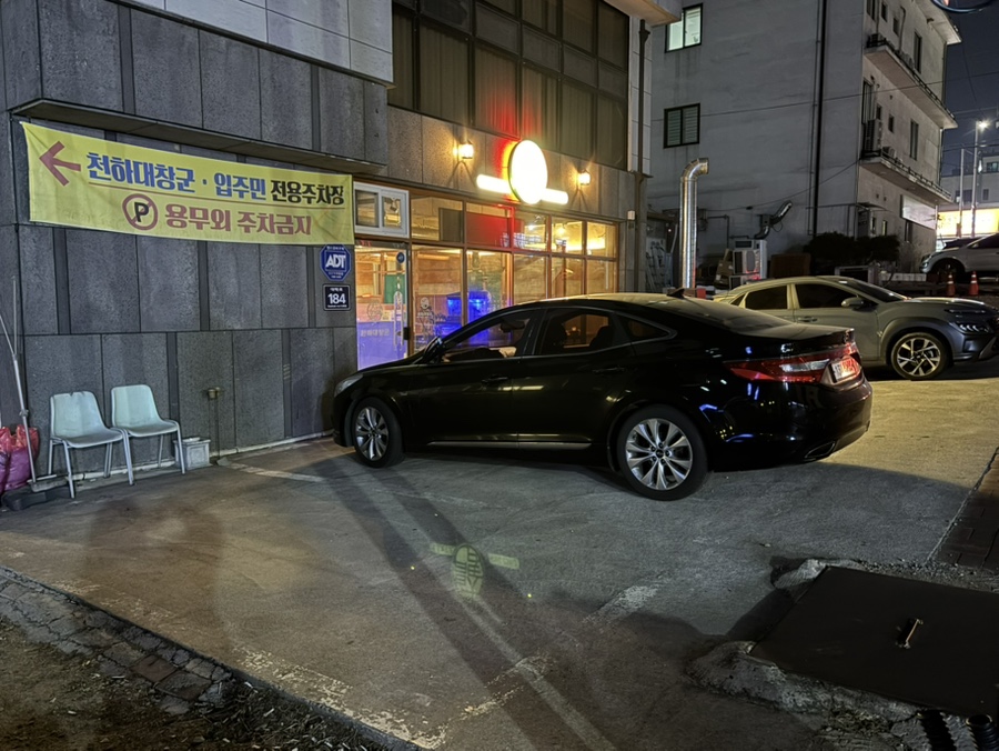 천하양대창구이 이미지