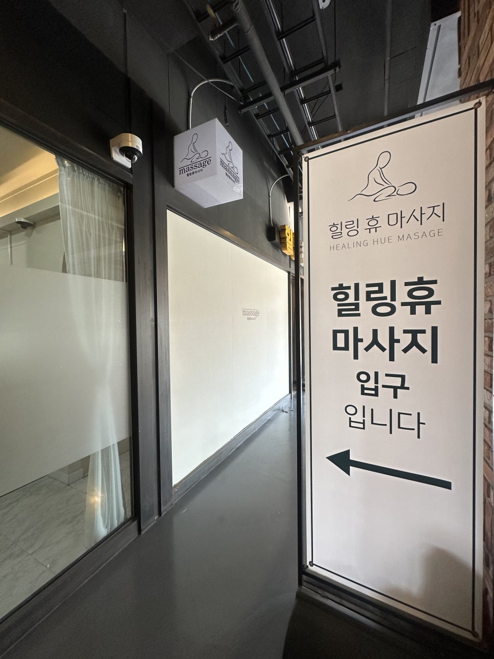휴마사지 이미지