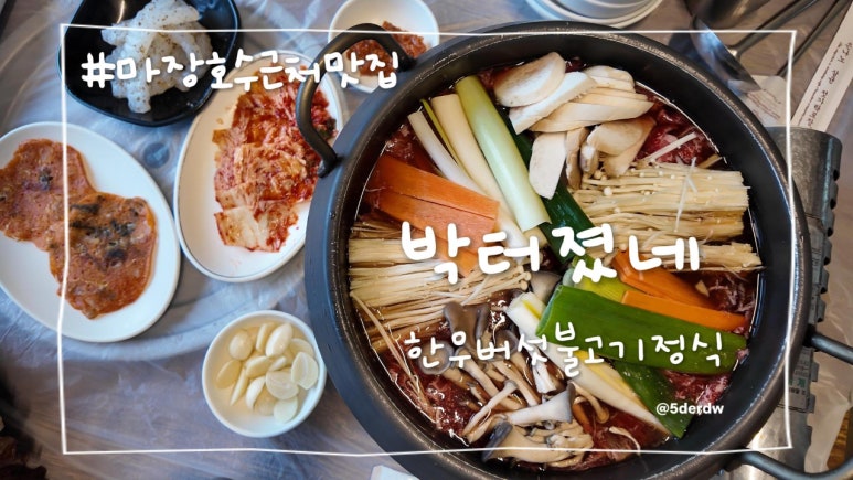 박터졌네 이미지