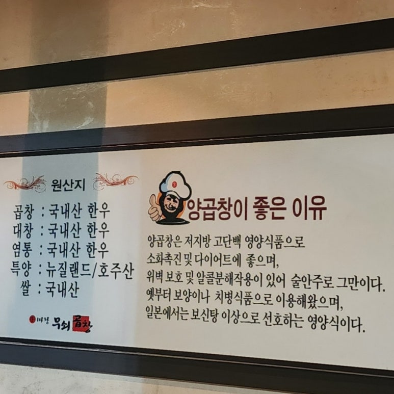 무쇠곱창 이미지