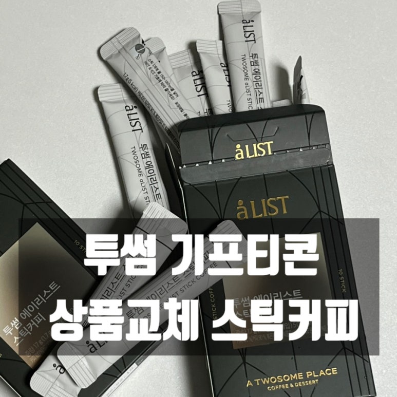투썸플레이스천안신부점 이미지