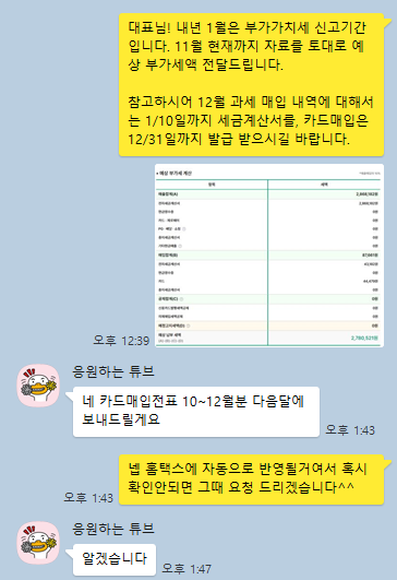 세무법인연우대전본부 이미지
