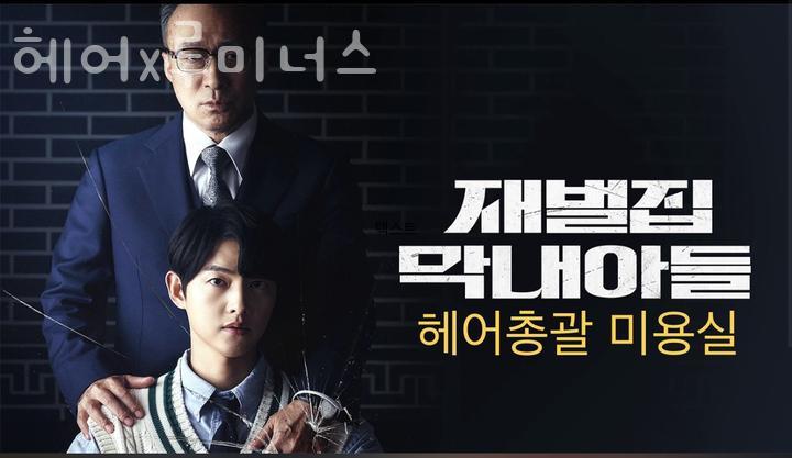 헤어X루미너스 이미지