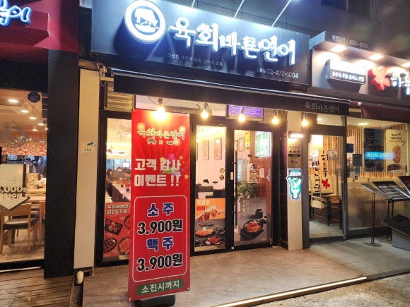 육회바른연어 이미지