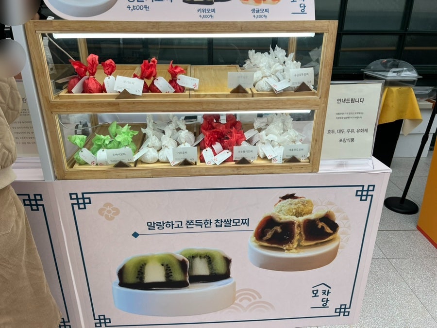 모차당 이미지