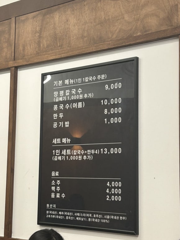 양평칼국수대구 이미지