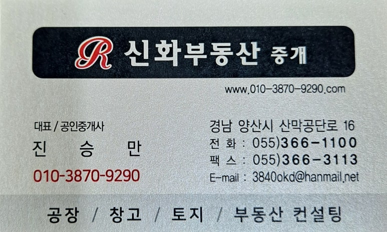 양산공장 이미지