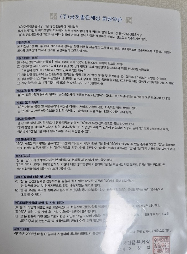 좋은세상상조 이미지