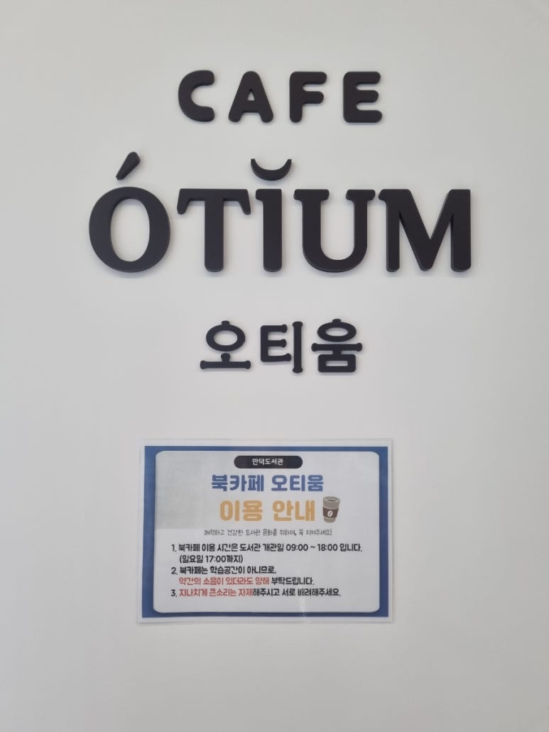 카페오티움 이미지