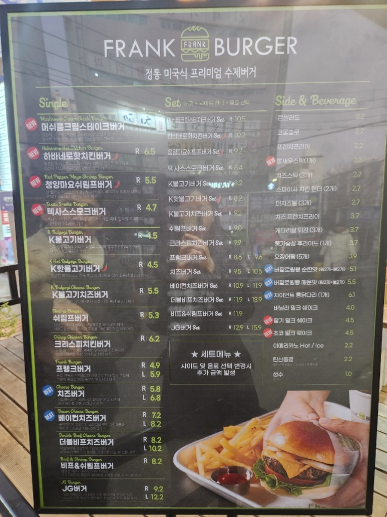 프랭크버거용호 이미지