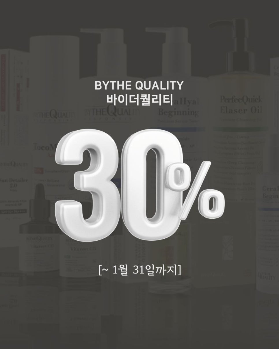바이더블랑 이미지