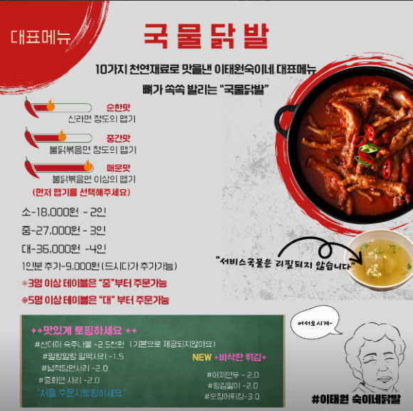 숙이네찜 이미지