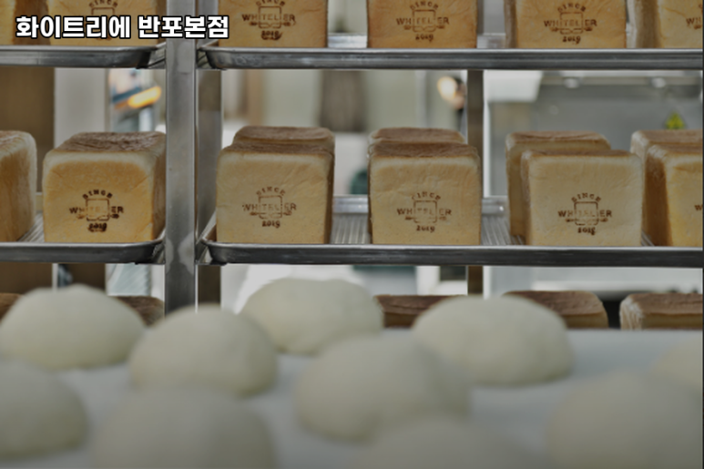 화이트리에 반포본점 이미지