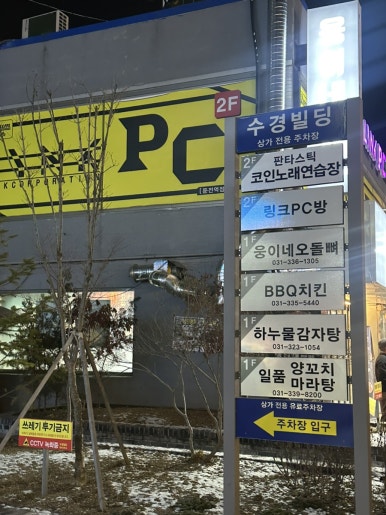 판타스틱코인노래연습장용인둔전역점 이미지