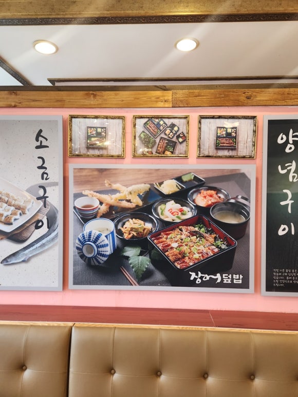 신계동장어 이미지