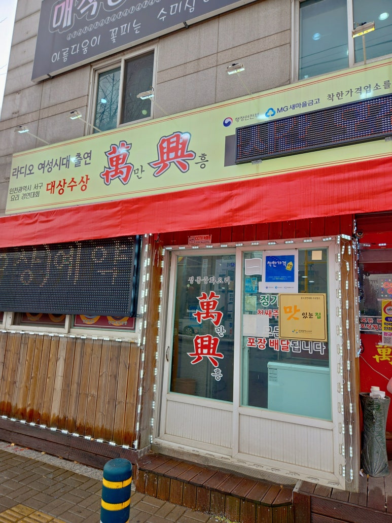 만흥 이미지