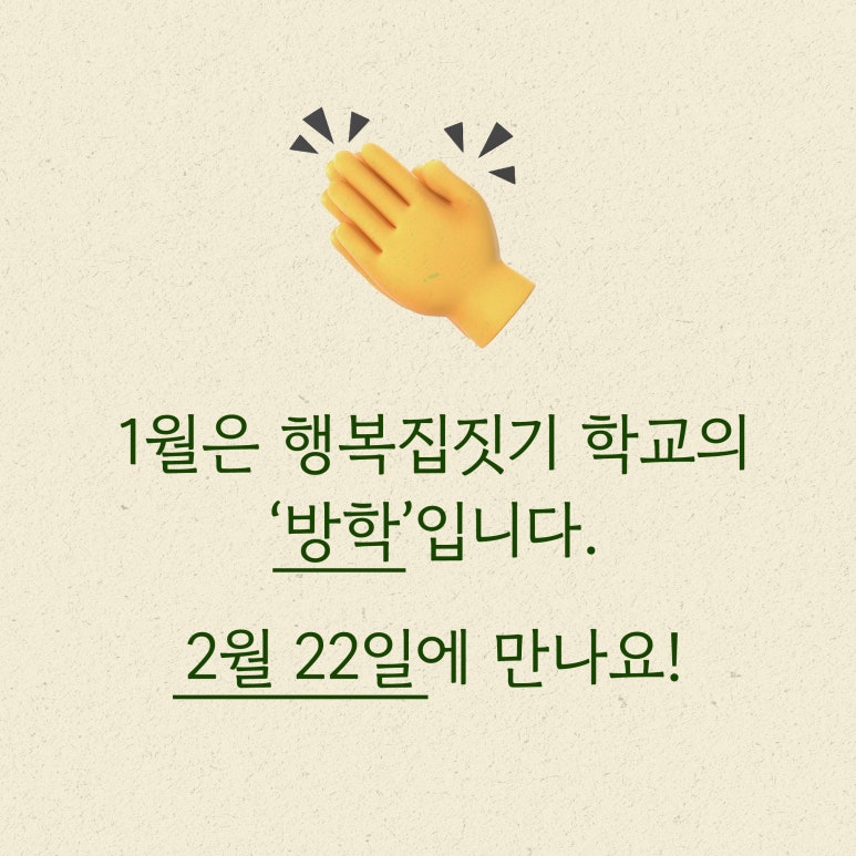 행복집 이미지
