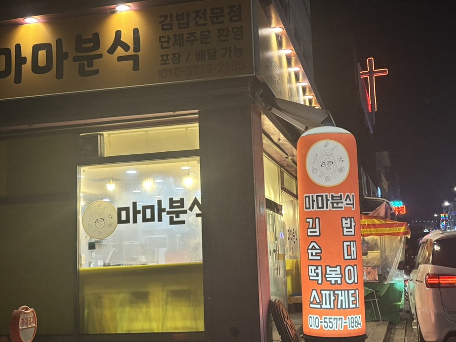 팔미마트 이미지