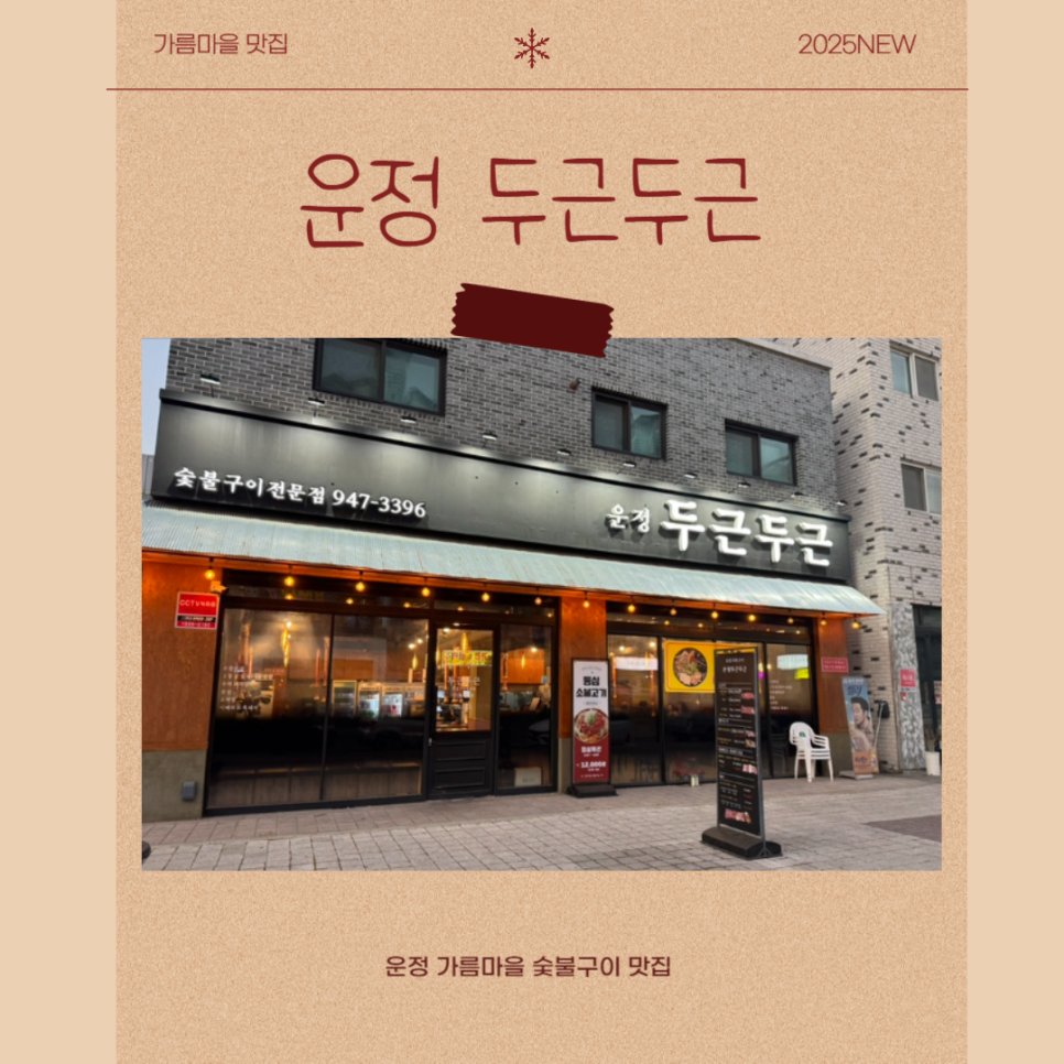 가람숯불구이 이미지