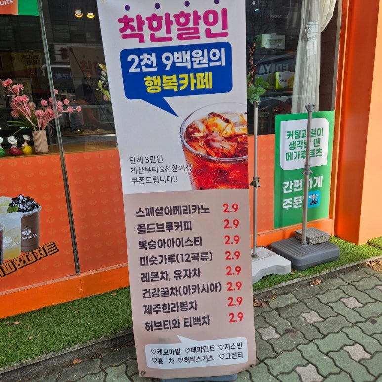 메가후르츠부평1호점 이미지