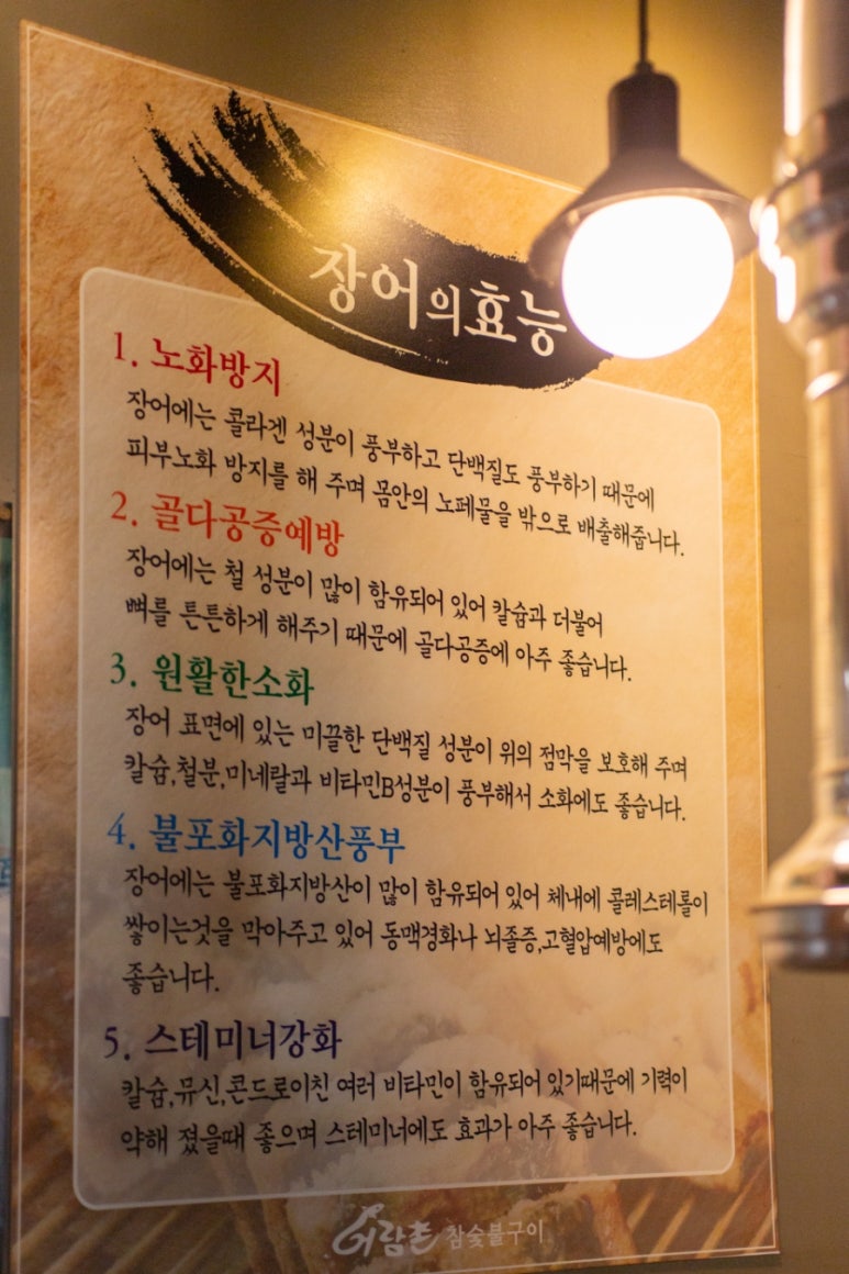 어람촌 이미지