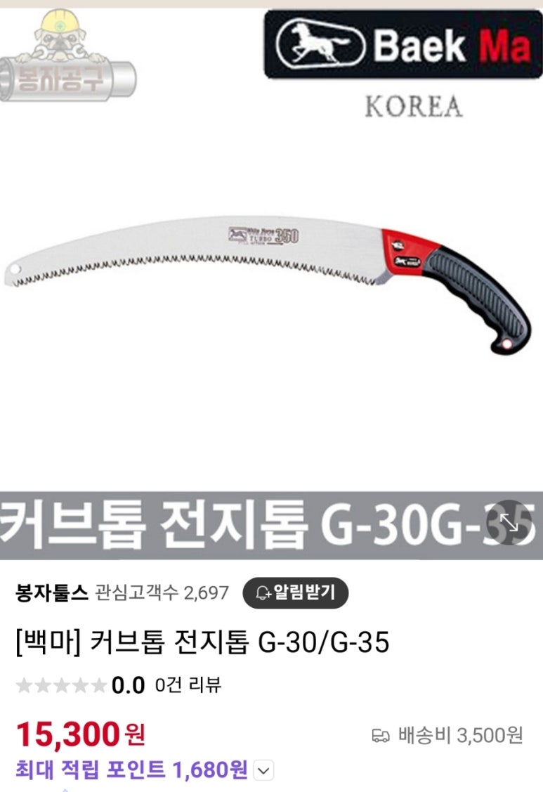 백마금속 이미지