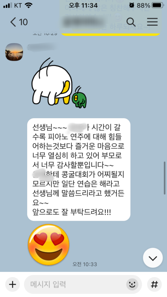현바이올린음악학원 이미지