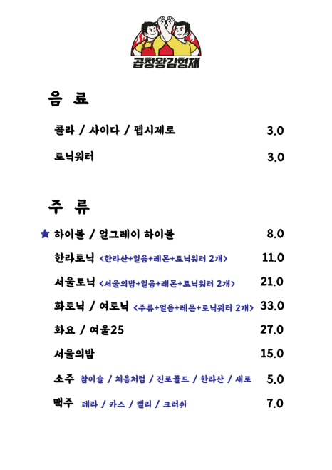 왕소곱창 이미지