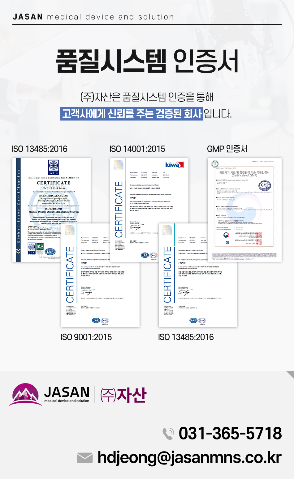 원스톱정비기기 이미지