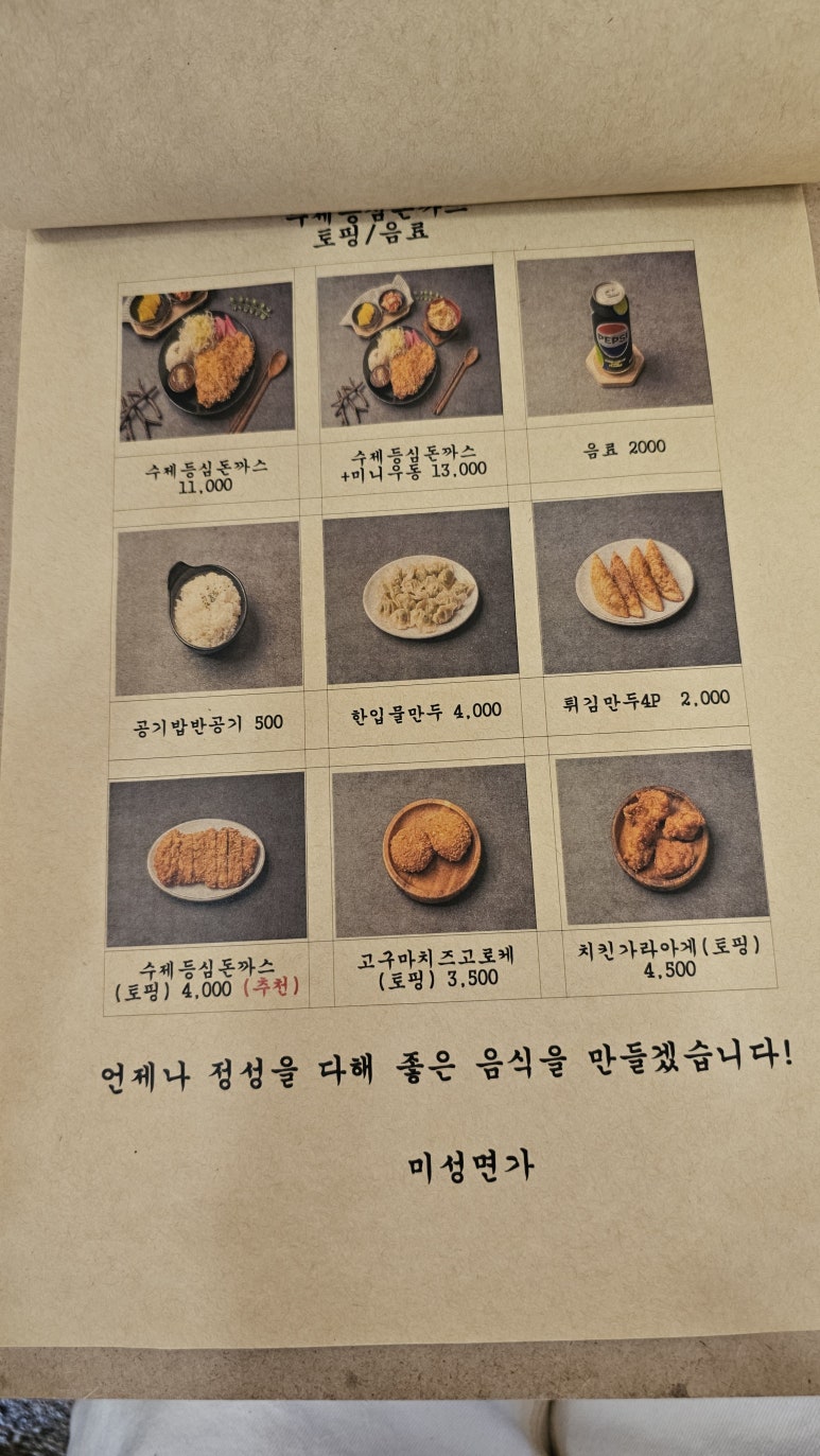 미성면가 이미지