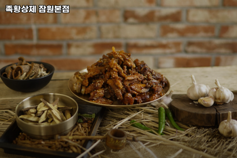 족황상제 이미지