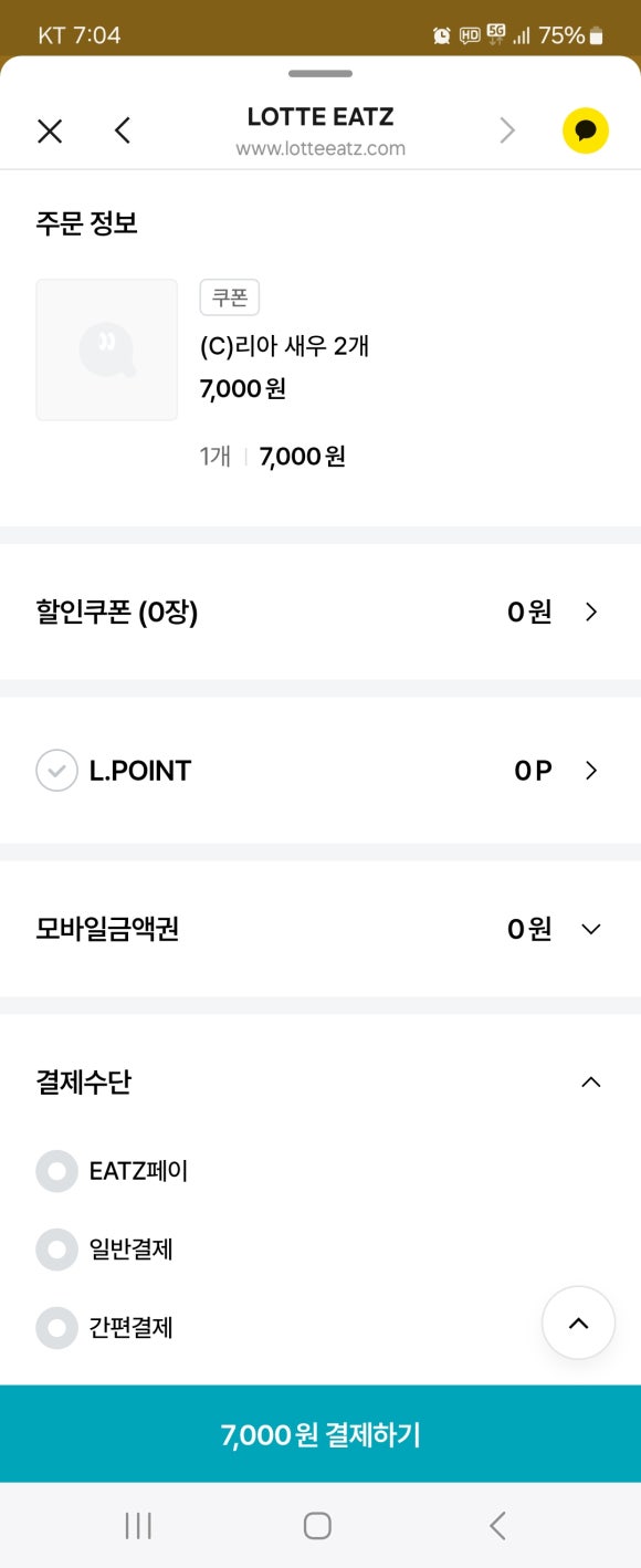 롯데리아남양주진접점 이미지
