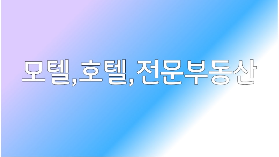 MJ모텔 이미지