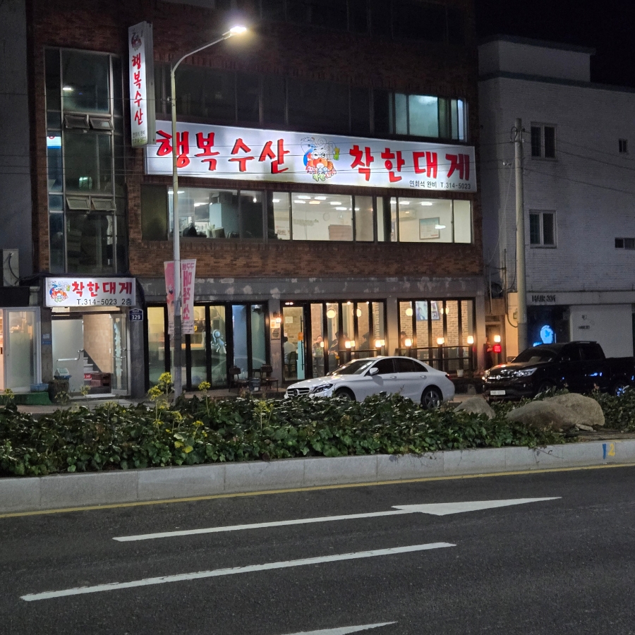 박달착한수산 이미지
