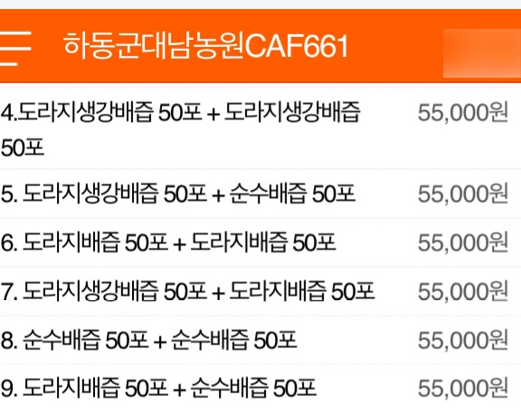 대남농원 이미지