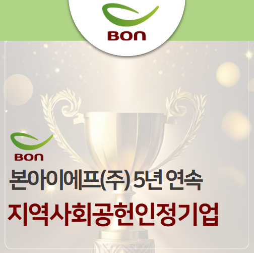본아이에프(주) 이미지