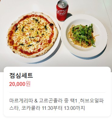 소소븐화덕피자 이미지