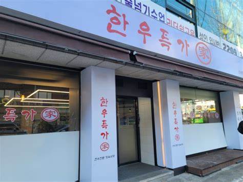 한우특가 이미지