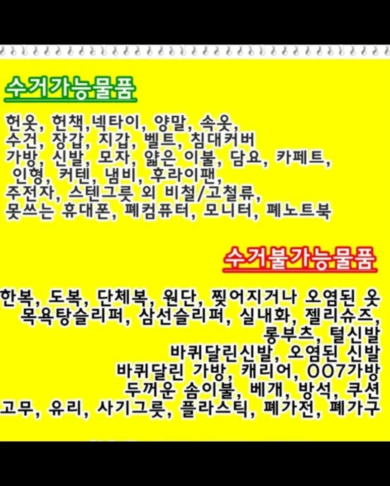거제헌옷수거 이미지