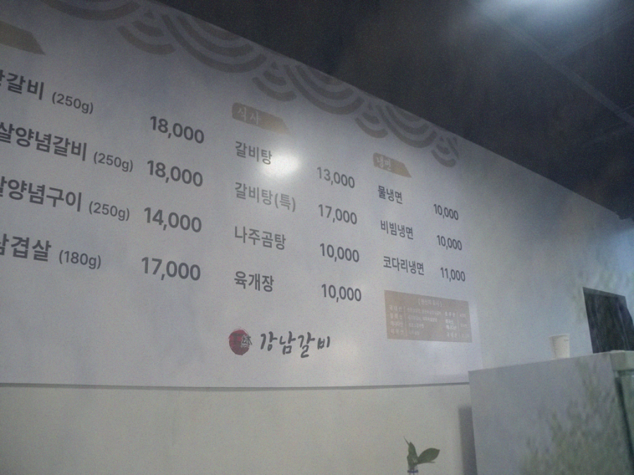 내가본갈비 이미지