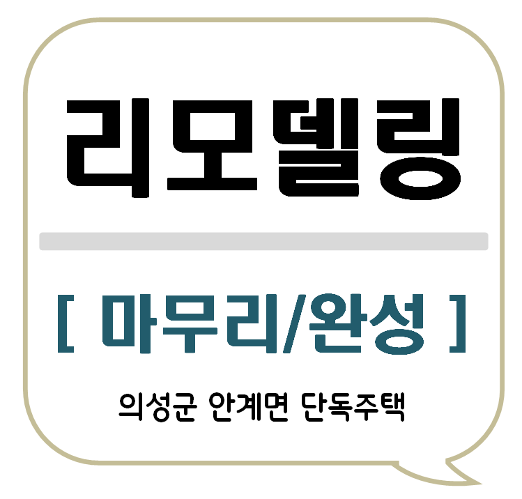 서진건축인테리어 이미지