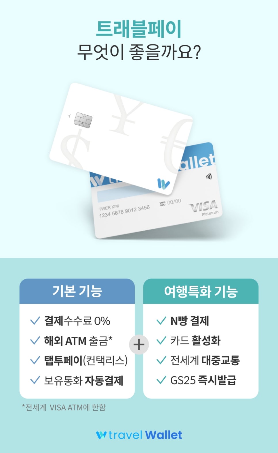 모아트래블 이미지